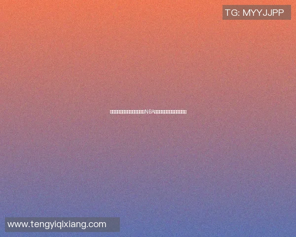 篮球明星的辉煌历程与成就解析NBA赛场上的传奇故事与精彩瞬间